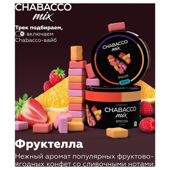 Смесь Chabacco MIX MEDIUM - Fruictella (Фруктелла, 40 грамм) купить в Иркутске