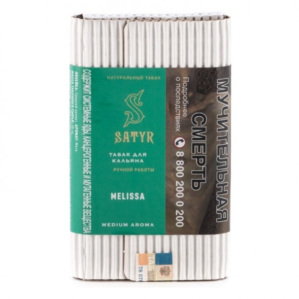 Табак Satyr - Melissa (Мелисса, 200 грамм) купить в Иркутске