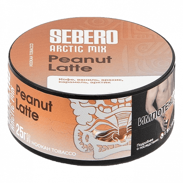 Табак Sebero Arctic Mix - Peanut Latte (Арахисовый Латте, 25 грамм) купить в Иркутске