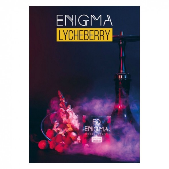 Табак Enigma - Licheberry (Личи и Ягоды, 100 грамм, Акциз) купить в Иркутске
