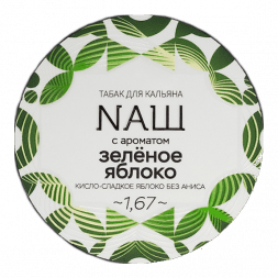 Табак NАШ - Зелёное Яблоко (100 грамм)