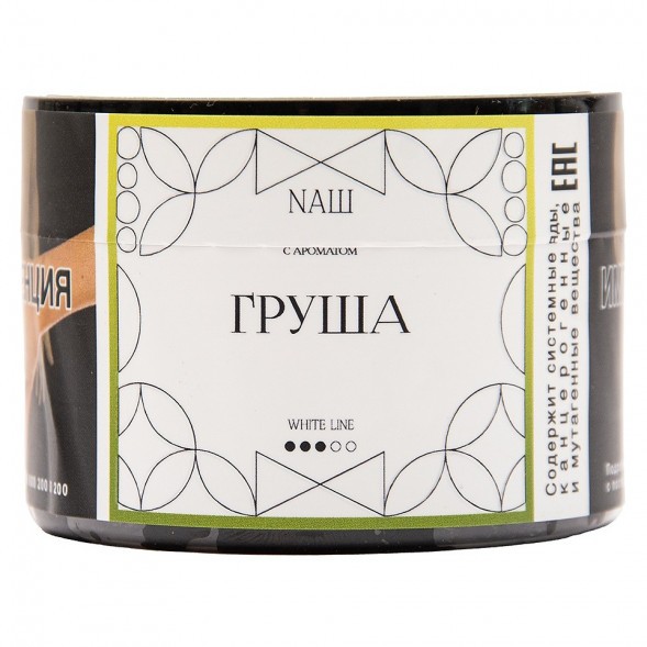 Табак NАШ WHITE - Груша (40 грамм) купить в Иркутске