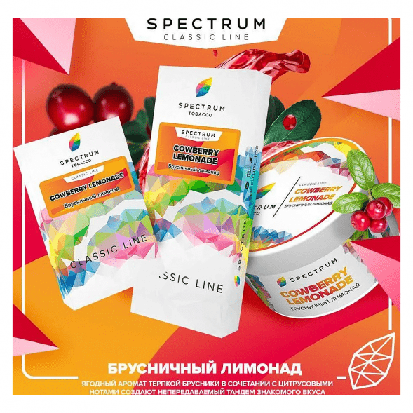 Табак Spectrum - Cowberry Lemonade (Брусничный Лимонад, 200 грамм) купить в Иркутске