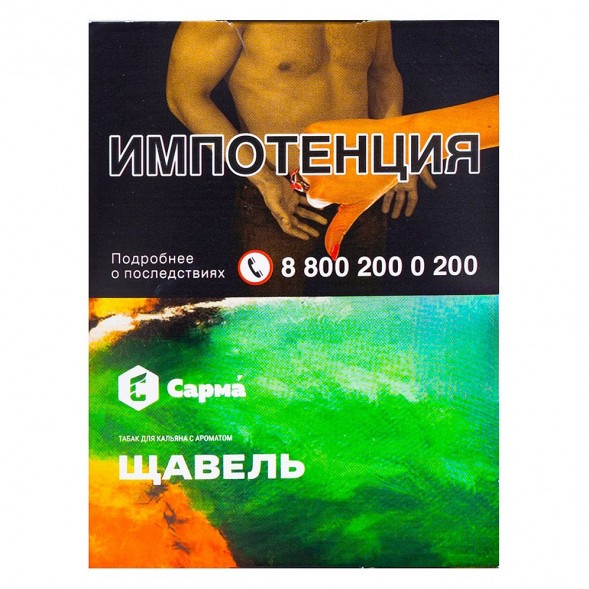 Табак Сарма - Щавель (25 грамм) купить в Иркутске