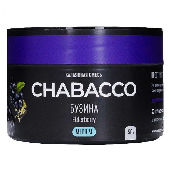 Смесь Chabacco MEDIUM - Elderberry (Бузина, 50 грамм) купить в Иркутске