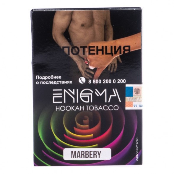 Табак Enigma - Marbery (Фруктовый Сорбет, 100 грамм, Акциз) купить в Иркутске