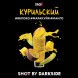 Табак Darkside Shot - Курильский (30 грамм) купить в Иркутске