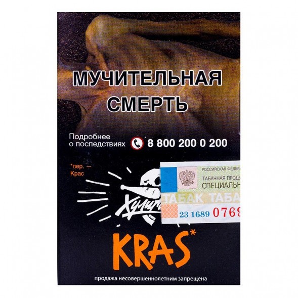 Табак Хулиган - KRAS (Персиковое Вино, 25 грамм) купить в Иркутске