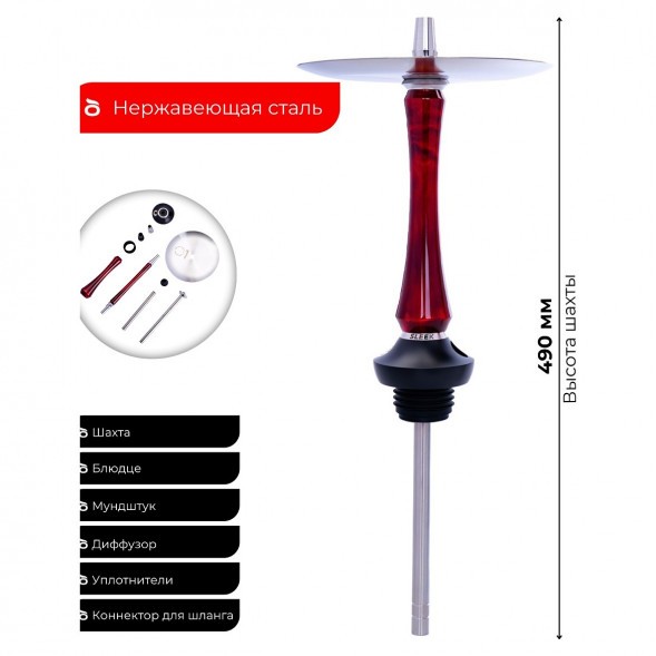 Кальян UNION - Sleek Акрил (Красный, Без Колбы) купить в Иркутске