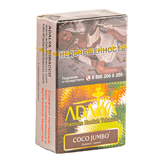 Табак Adalya - Coco Jumbo (Коко Джамбо, 20 грамм, Акциз) купить в Иркутске