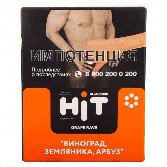 Табак BlackBurn HiT - Grape Rave (Виноград, Земляника, Арбуз, 30 грамм) купить в Иркутске