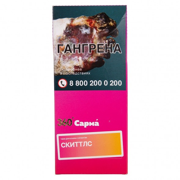 Табак Сарма 360 Лёгкая - Скиттлс (40 грамм) купить в Иркутске