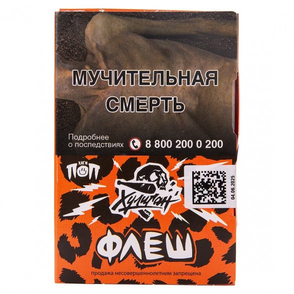 Табак Хулиган - Флеш (Медовая Малина, 25 грамм) купить в Иркутске