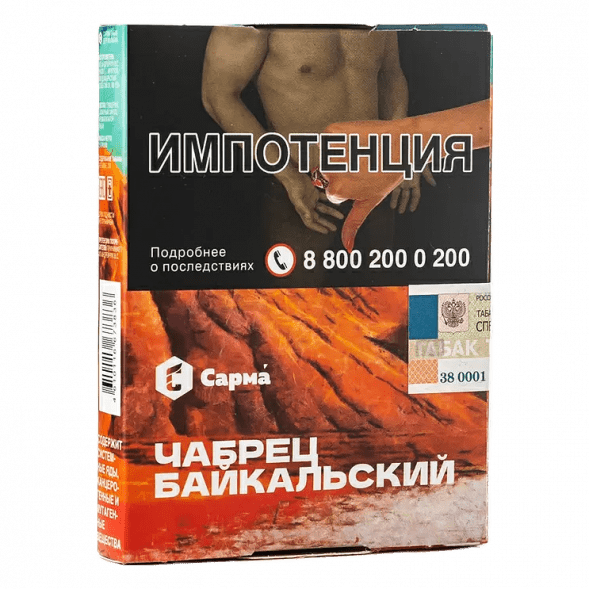 Табак Сарма - Чабрец Байкальский (25 грамм) купить в Иркутске