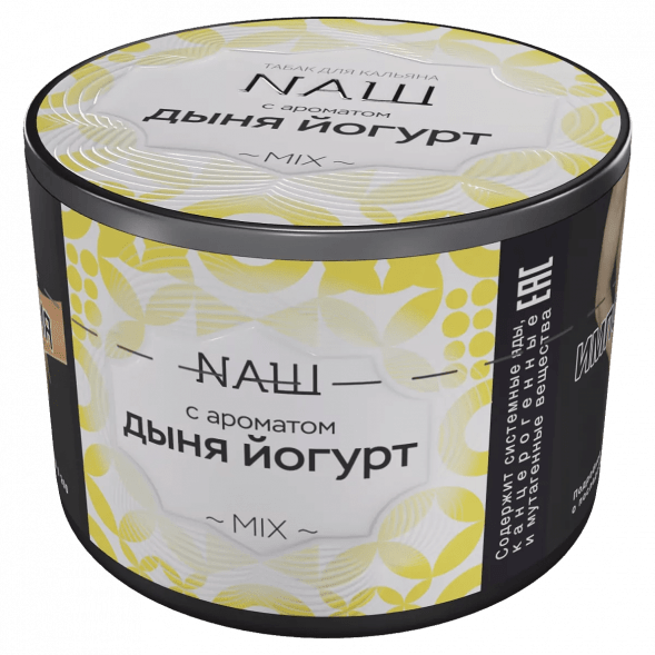 Табак NАШ - Дыня Йогурт (40 грамм) купить в Иркутске