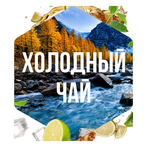 Табак Сарма - Холодный Чай (100 грамм) купить в Иркутске