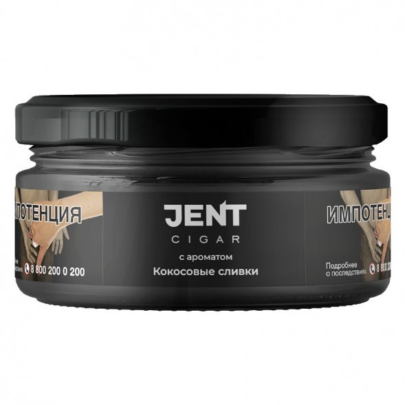 Табак Jent Cigar - Кокосовые Сливки (20 грамм) купить в Иркутске