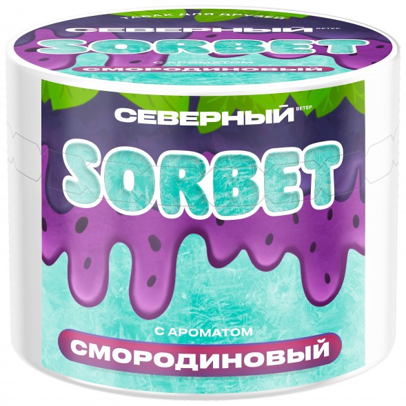 Табак Северный - Смородиновый Сорбет (40 грамм) купить в Иркутске