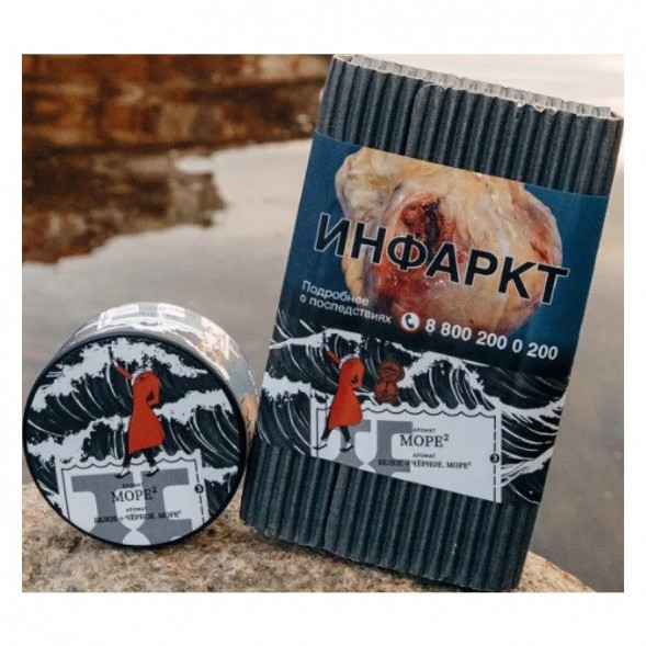 Табак Satyr Brilliant - МOPE ² (Белое → Чёрное. Море², 25 грамм) купить в Иркутске