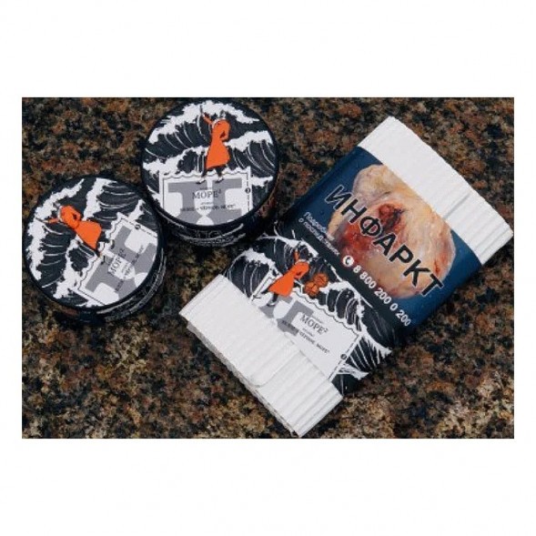 Табак Satyr Brilliant - МOPE ² (Белое → Чёрное. Море², 25 грамм) купить в Иркутске