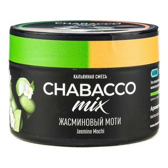 Смесь Chabacco MIX MEDIUM - Jasmine Mochi (Жасминовый Моти, 40 грамм) купить в Иркутске