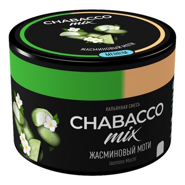 Смесь Chabacco MIX MEDIUM - Jasmine Mochi (Жасминовый Моти, 40 грамм) купить в Иркутске