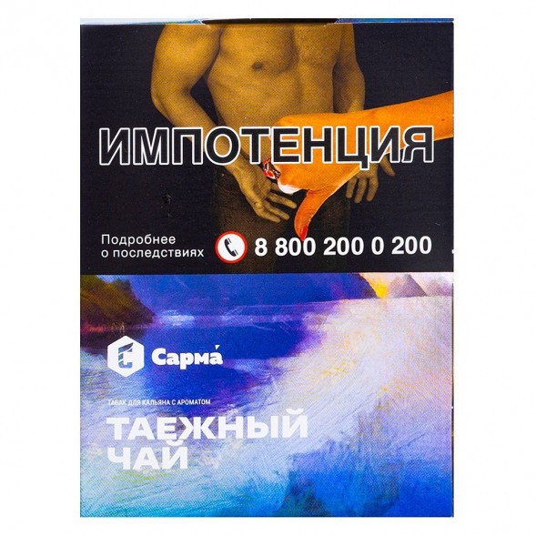 Табак Сарма - Таёжный Чай (25 грамм) купить в Иркутске