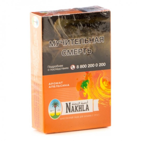 Табак Nakhla - Апельсин (Orange, 50 грамм) купить в Иркутске