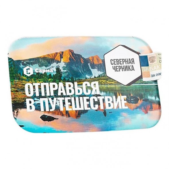 Табак Сарма - Северная Черника (100 грамм) купить в Иркутске