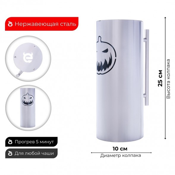 Колпак ESS 10х20 (HALLOWEEN) 250 мм купить в Иркутске