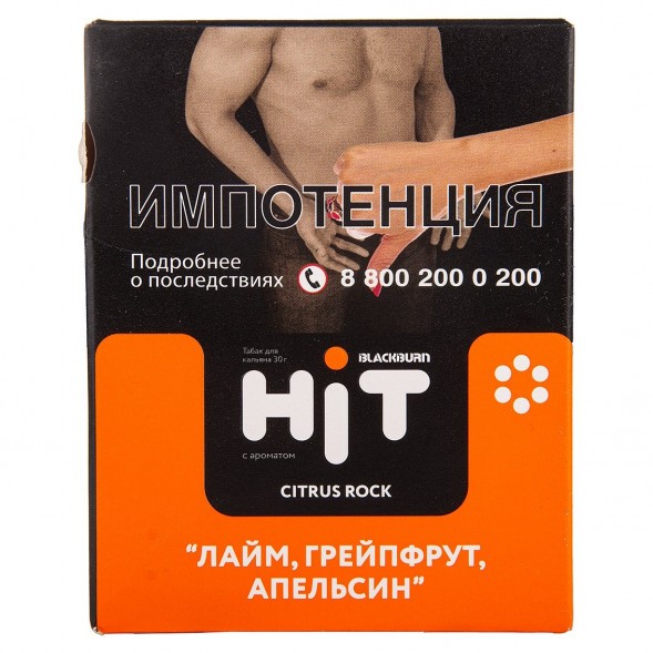 Табак BlackBurn HiT - Citrus Rock (Лайм, Грейпфрут, Апельсин, 30 грамм) купить в Иркутске