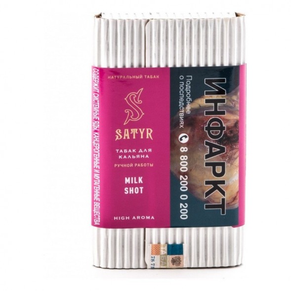 Табак Satyr - Milk Shot (Молочный Выстрел, 200 грамм) купить в Иркутске