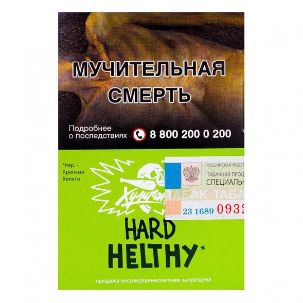 Табак Хулиган Hard - Healthy (Имбирь и Лимон, 25 грамм) купить в Иркутске