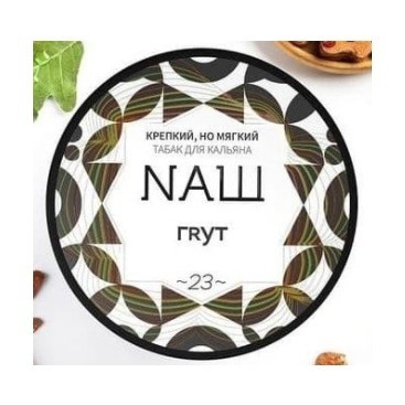 Табак NАШ - Грут (100 грамм) купить в Иркутске