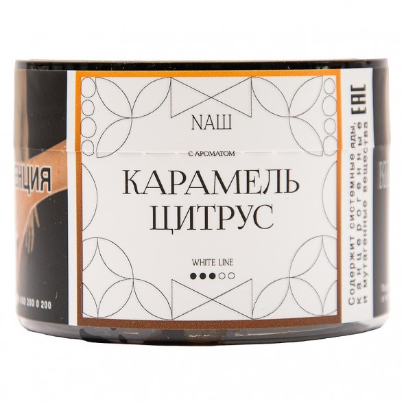 Табак NАШ WHITE - Карамель Цитрус (40 грамм) купить в Иркутске