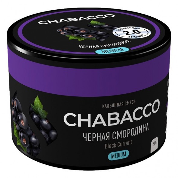 Смесь Chabacco MEDIUM - Black Currant (Чёрная Смородина, 50 грамм) купить в Иркутске