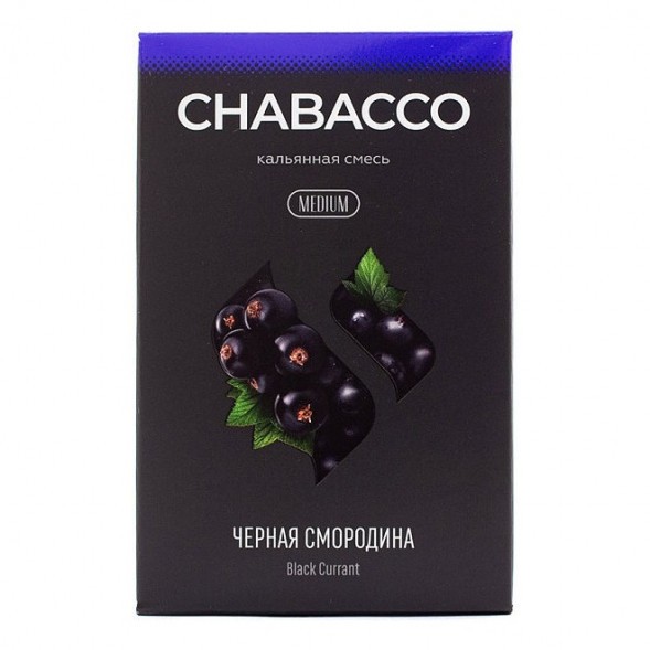 Смесь Chabacco MEDIUM - Black Currant (Чёрная Смородина, 50 грамм) купить в Иркутске