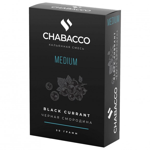 Смесь Chabacco MEDIUM - Black Currant (Чёрная Смородина, 50 грамм) купить в Иркутске