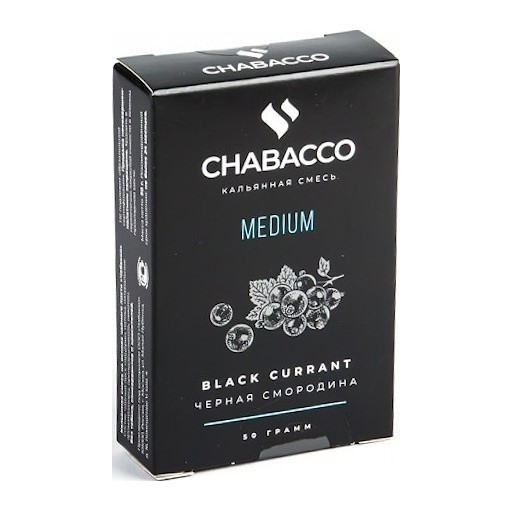 Смесь Chabacco MEDIUM - Black Currant (Чёрная Смородина, 50 грамм) купить в Иркутске