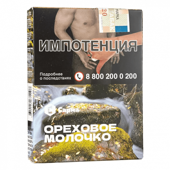 Табак Сарма - Ореховое Молочко (25 грамм) купить в Иркутске