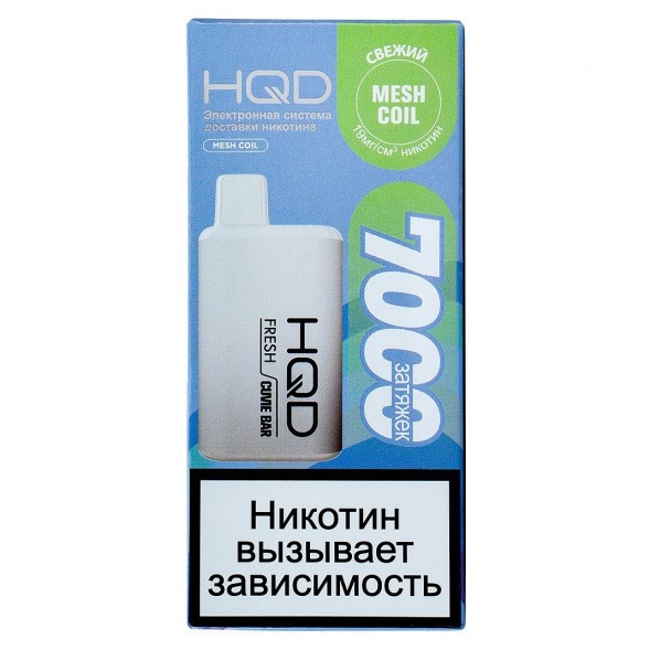 HQD Cuvie BAR - Свежий (Fresh, 7000 затяжек) купить в Иркутске