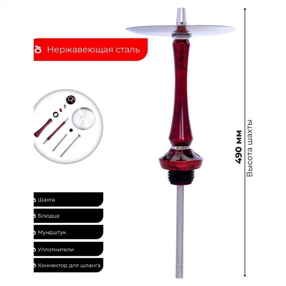 Кальян UNION - Sleek Акрил Full (Красный, Без Колбы) купить в Иркутске