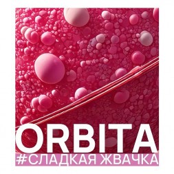 Табак Ready - Orbita (Сладкая Жвачка, 100 грамм)