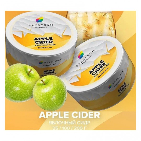 Табак Spectrum - Apple Cider (Яблочный Сидр, 200 грамм) купить в Иркутске