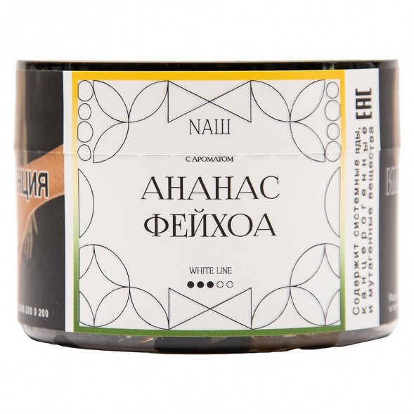 Табак NАШ WHITE - Ананас Фейхоа (40 грамм) купить в Иркутске