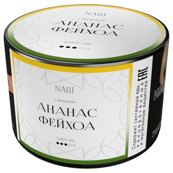 Табак NАШ WHITE - Ананас Фейхоа (40 грамм) купить в Иркутске