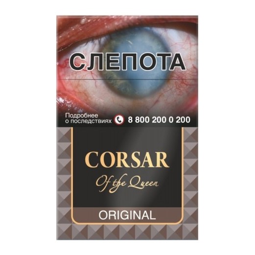 Сигариллы Corsar of the Queen - Ориджинал (20 штук) купить в Иркутске