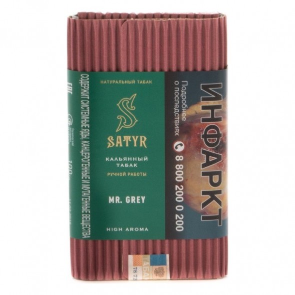 Табак Satyr - Mr. Grey (Мистер Серый, 200 грамм) купить в Иркутске