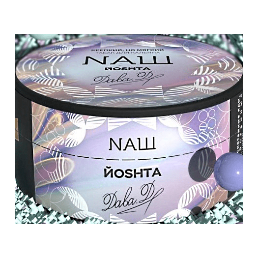Табак NАШ - Йошта (200 грамм) купить в Иркутске