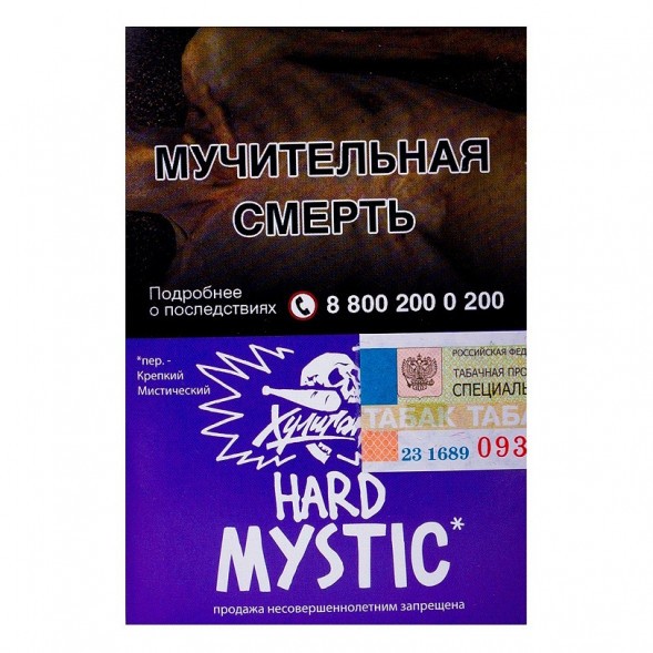 Табак Хулиган Hard - Mystic (Кислая Черника, 25 грамм) купить в Иркутске